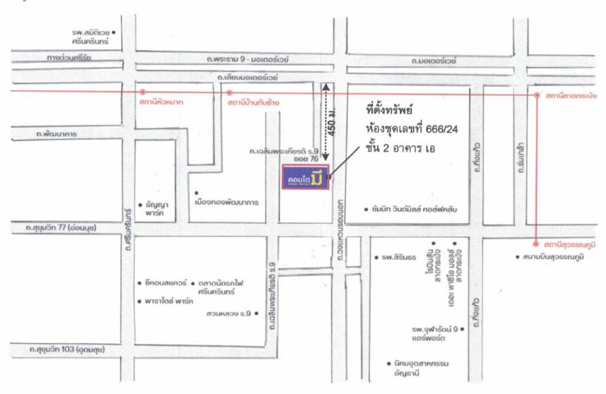 Condominium Bangkok Prawet Prawet 1062738