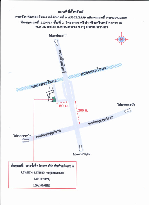 Condominium Bangkok Suan Luang Suan Luang 1167674