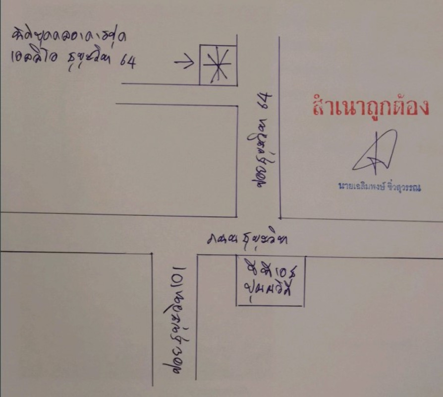 Condominium Bangkok Phra Khanong Bang Chak 2031015