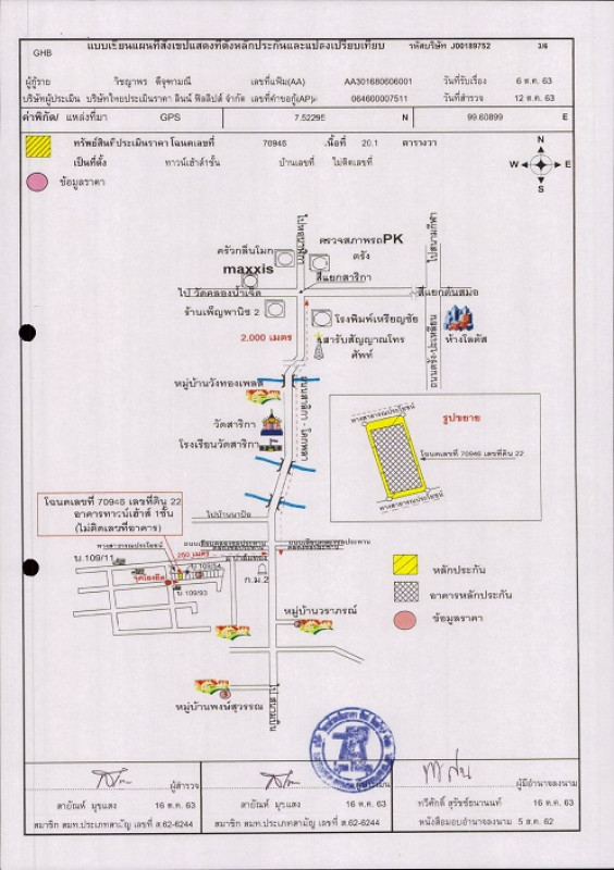 ทาวน์เฮ้าส์ ตรัง เมืองตรัง โคกหล่อ 630314