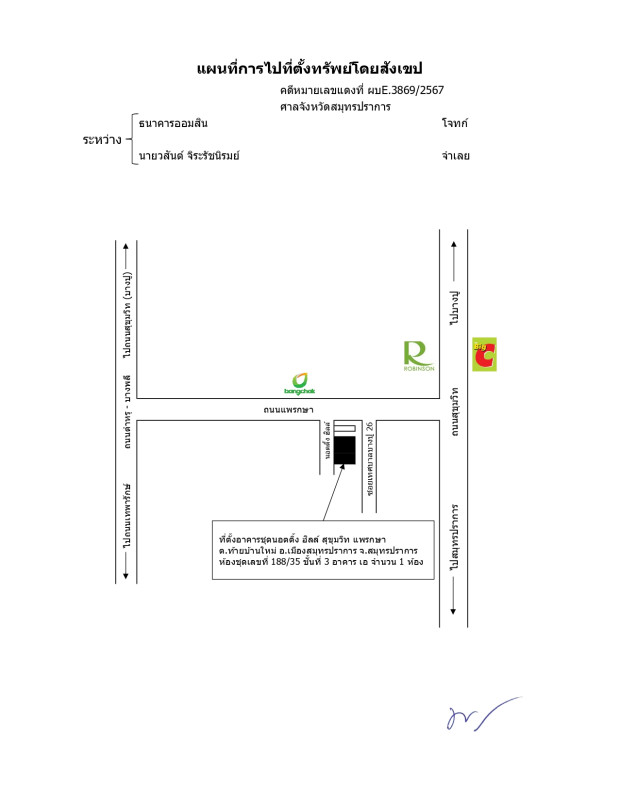 คอนโด สมุทรปราการ เมืองสมุทรปราการ ท้ายบ้านใหม่ 1222424