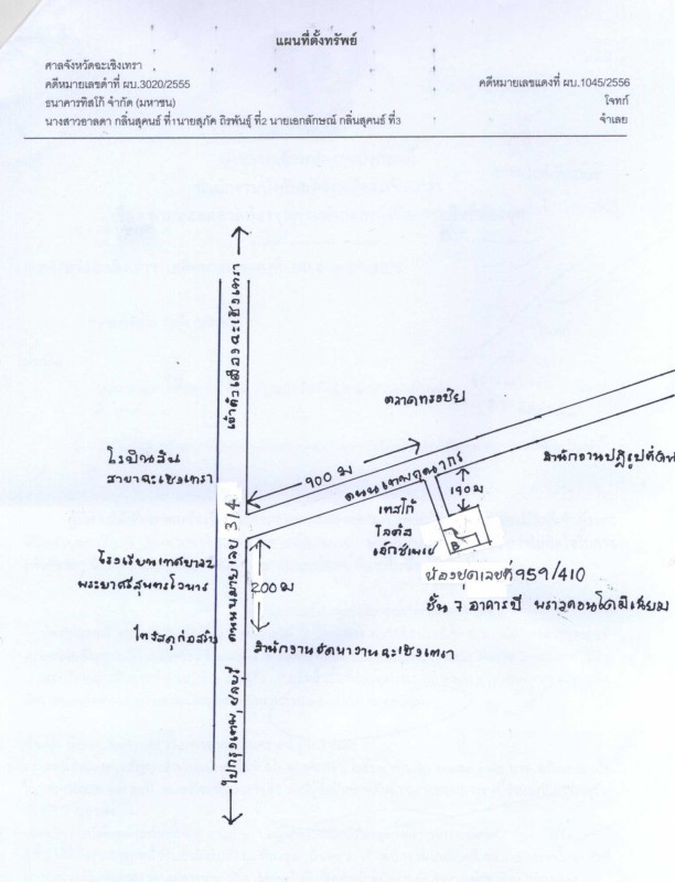 คอนโด ฉะเชิงเทรา เมืองฉะเชิงเทรา โสธร 1113390