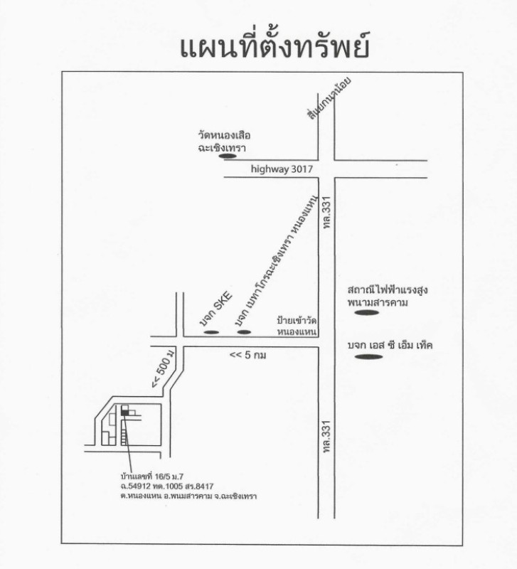 บ้านเดี่ยว ฉะเชิงเทรา พนมสารคาม หนองแหน 1859940