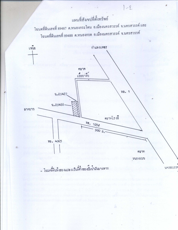 บ้านเดี่ยว นครสวรรค์ เมืองนครสวรรค์ หนองกระโดน 11738521