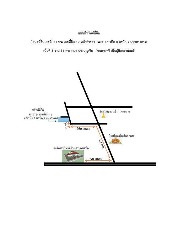 บ้านเดี่ยว มหาสารคาม บรบือ บรบือ 963150