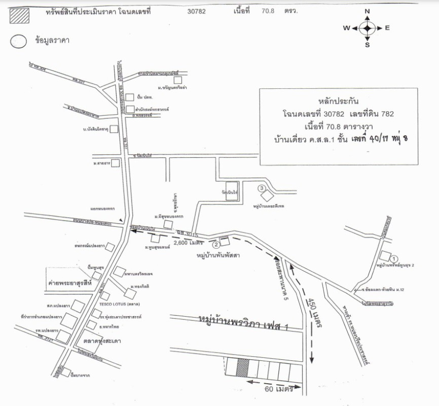บ้านเดี่ยว ฉะเชิงเทรา แปลงยาว วังเย็น 1987439