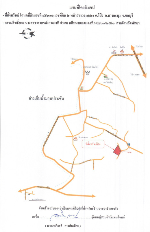 บ้านเดี่ยว ชลบุรี บางละมุง โป่ง 5817250