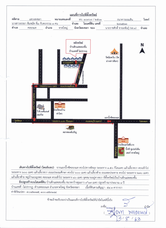 Single house Songkhla Hat Yai Khlong Hae 2852460