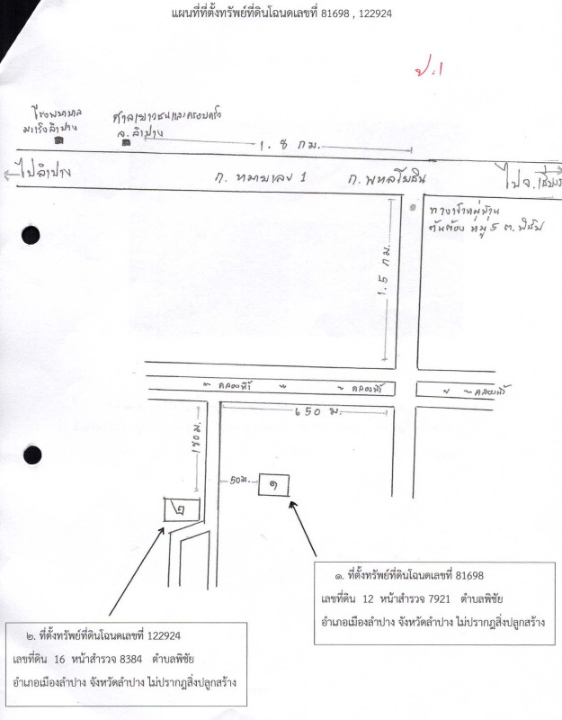 ที่ดินเปล่า ลำปาง เมืองลำปาง พิชัย 519500