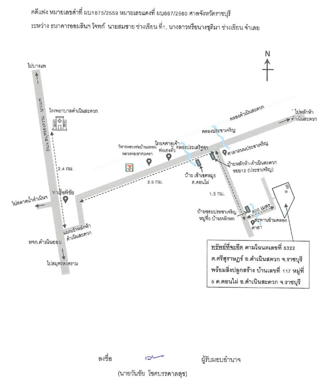 บ้านเดี่ยว ราชบุรี ดำเนินสะดวก ดอนไผ่ 5723613
