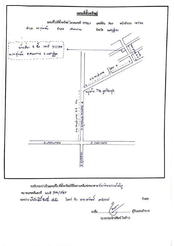 บ้านเดี่ยว นครปฐม สามพราน กระทุ่มล้ม 5051169