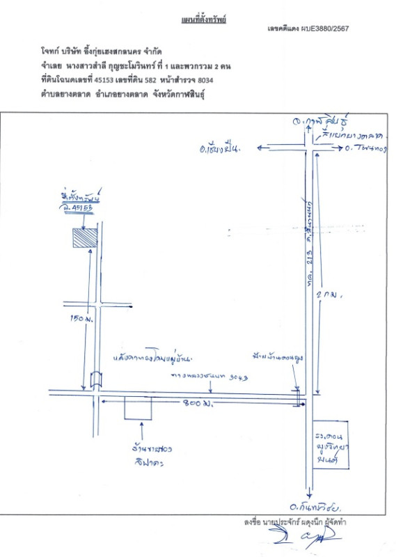บ้านเดี่ยว กาฬสินธุ์ ยางตลาด ยางตลาด 402000