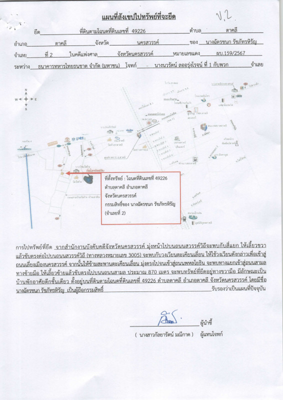 บ้านเดี่ยว นครสวรรค์ ตาคลี ตาคลี 1670460