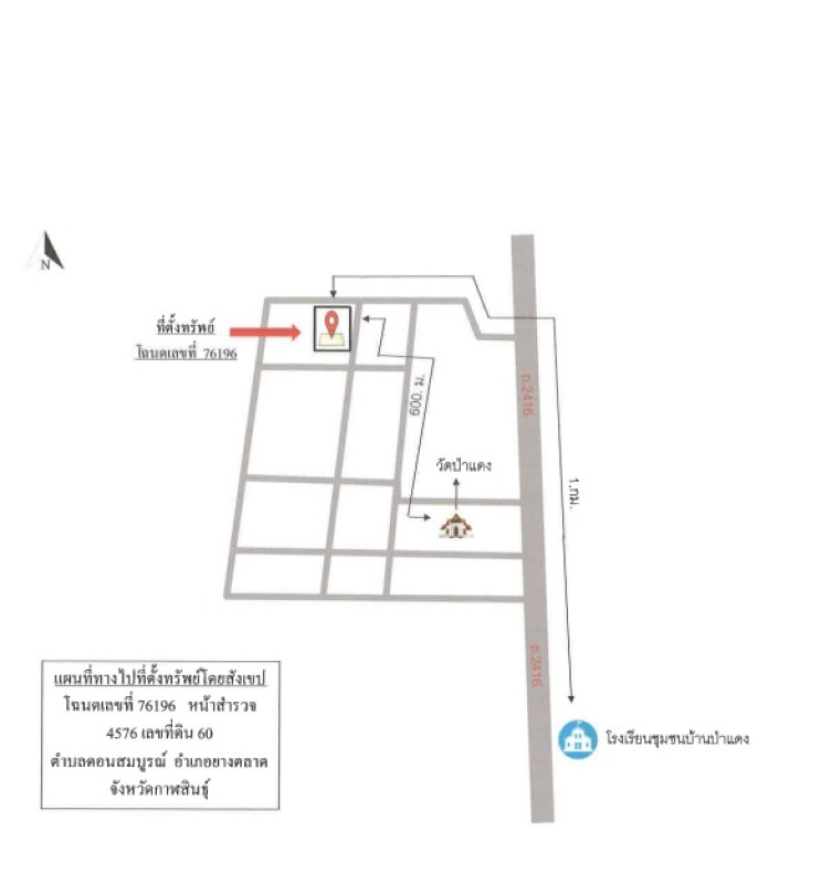 บ้านเดี่ยว กาฬสินธุ์ ยางตลาด ดอนสมบูรณ์ 1009400