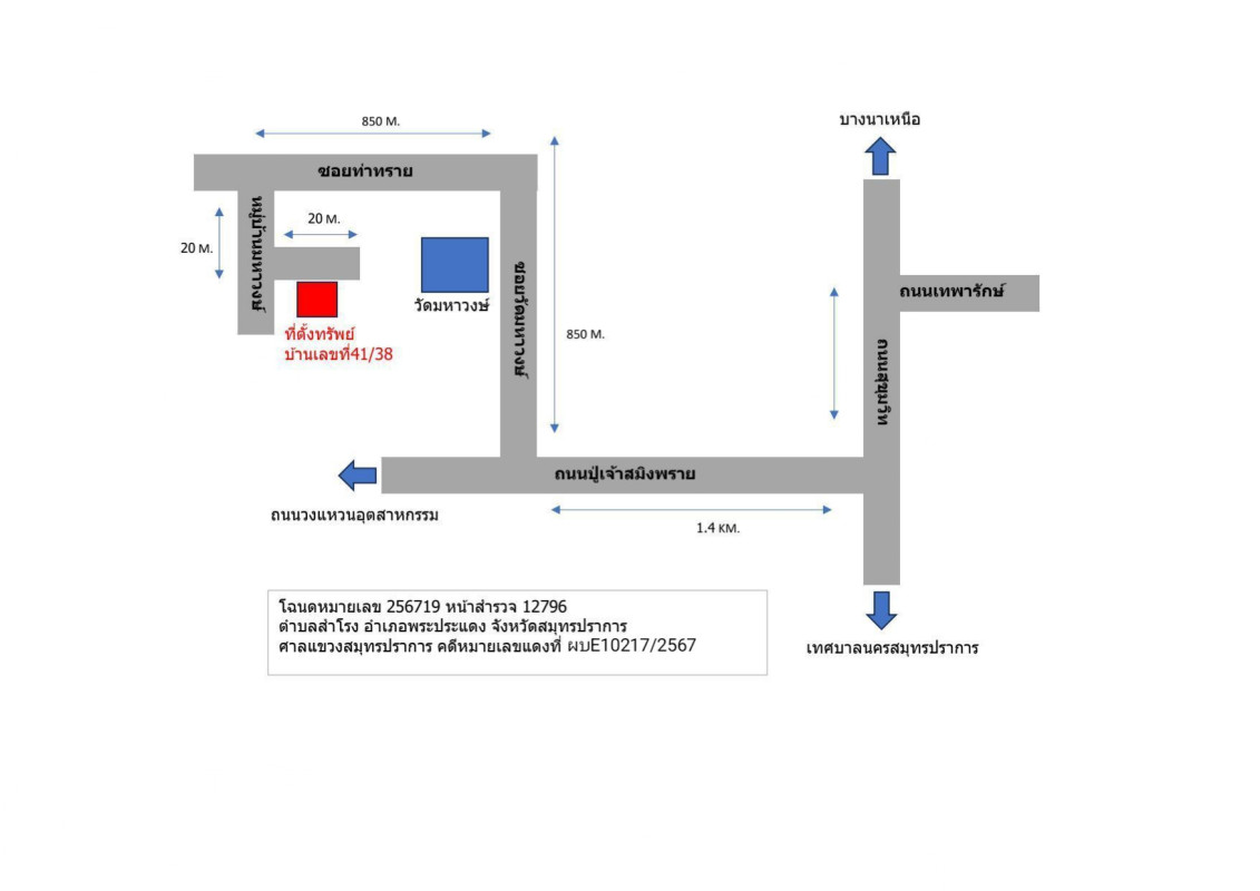Townhouse Samut Prakan Phra Pradaeng Samrong 1703550