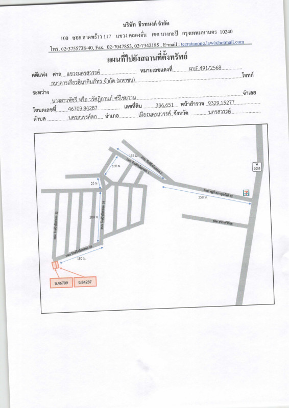 Townhouse Nakhon Sawan Mueang Nakhon Sawan Nakhon Sawan Tok 1989600