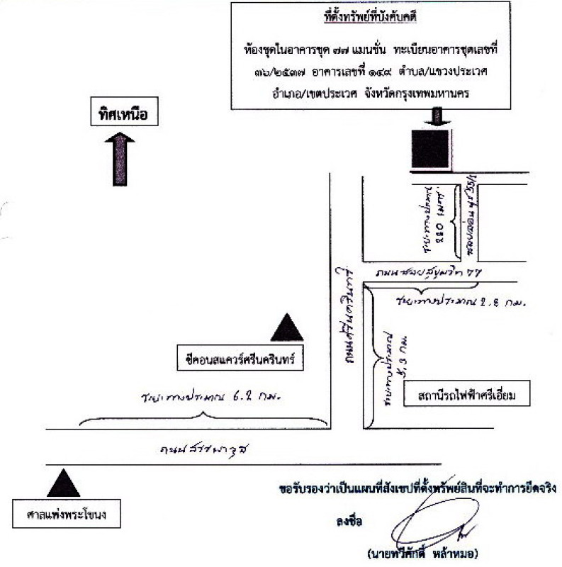 คอนโด กรุงเทพมหานคร ประเวศ ประเวศ 236283