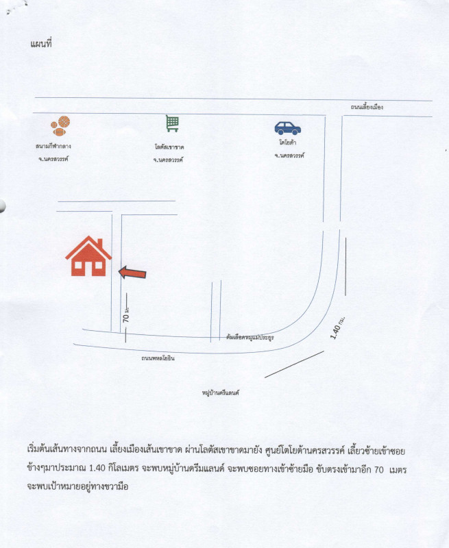 บ้านเดี่ยว นครสวรรค์ เมืองนครสวรรค์ วัดไทรย์ 1764030