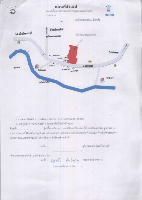 ที่ดินเปล่า สระบุรี เฉลิมพระเกียรติ บ้านแก้ง 4785600
