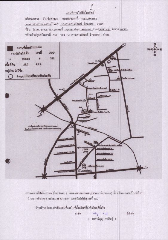 Townhouse Songkhla Hat Yai Khlong Hae 1910000