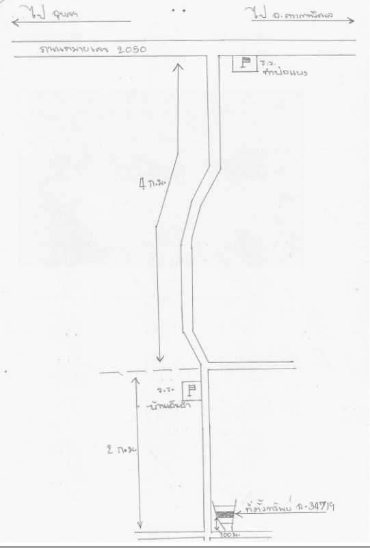Residential land/lot Ubon Ratchathani Trakan Phuet Phon Trakan 256984