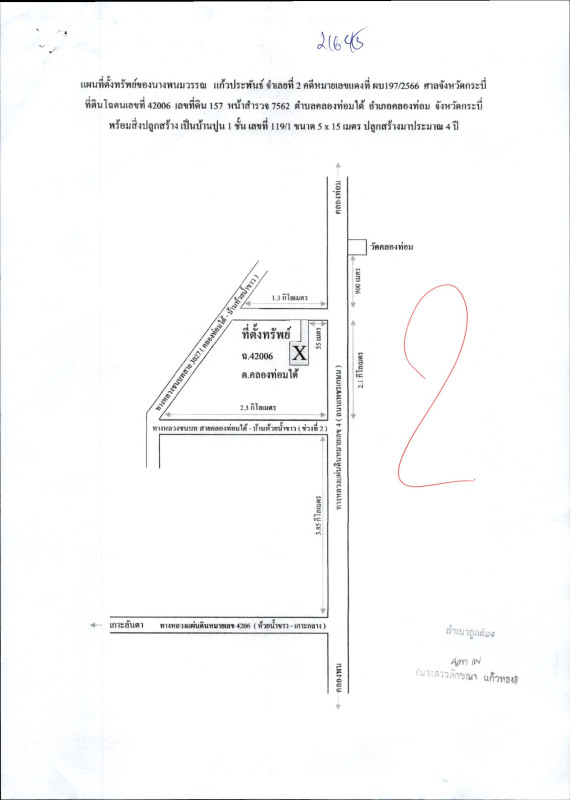 Single house Krabi Khlong Thom Khlong Thom Tai 818925