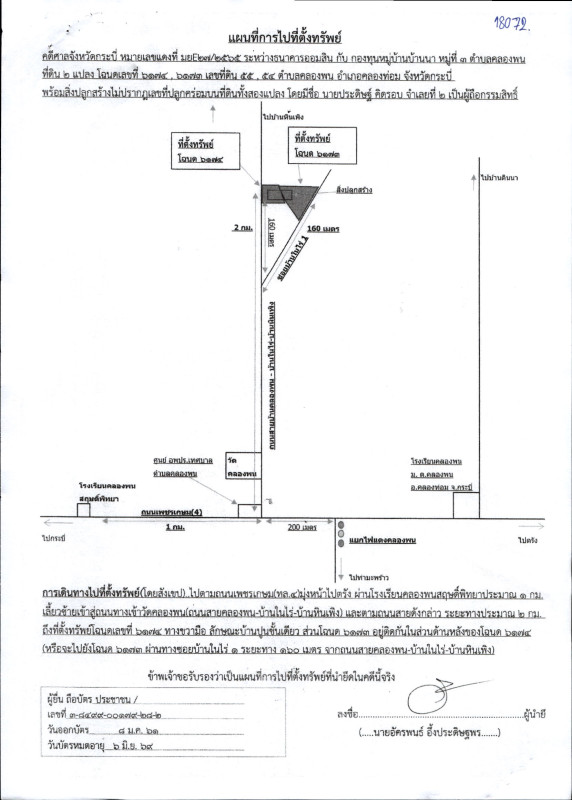 บ้านเดี่ยว กระบี่ คลองท่อม คลองพน 881500
