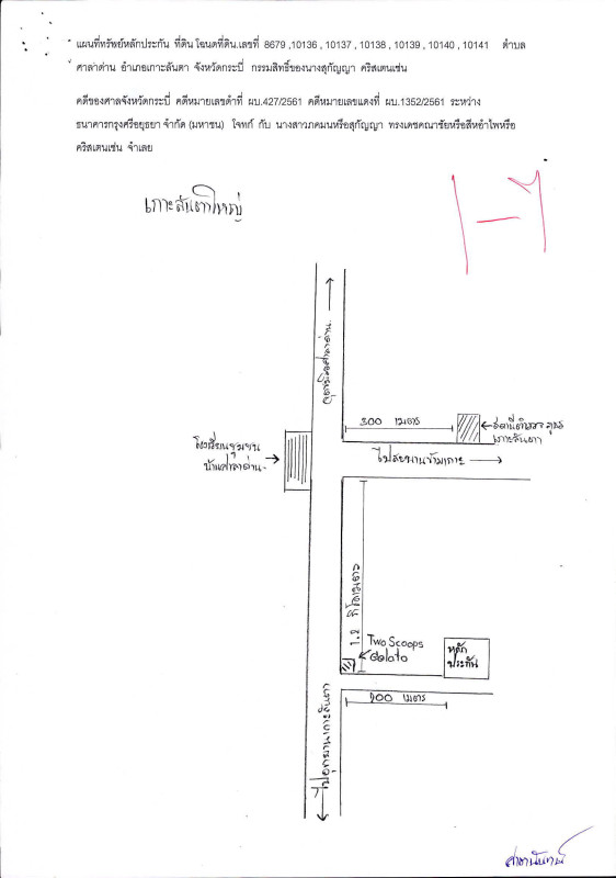 บ้านเดี่ยว กระบี่ เกาะลันตา ศาลาด่าน 6309324