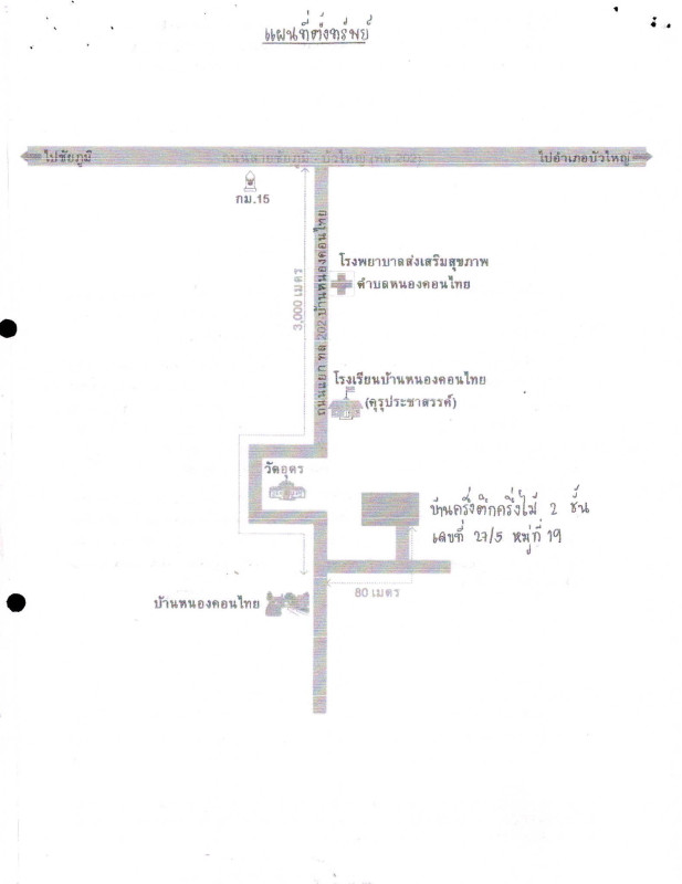 Single house Chaiyaphum Mueang Chaiyaphum Kut Tum 337800