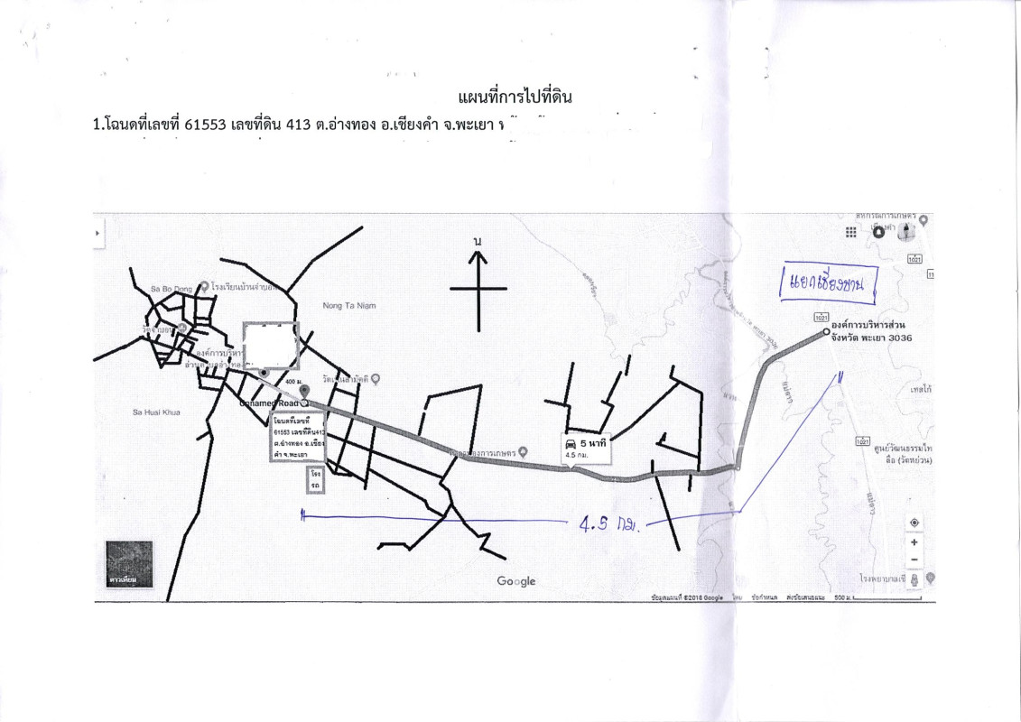 บ้านเดี่ยว พะเยา เชียงคำ อ่างทอง 3574915