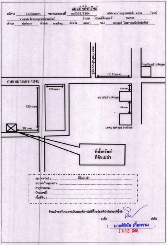 Residential land/lot Songkhla Hat Yai Thung Tam Sao 886200