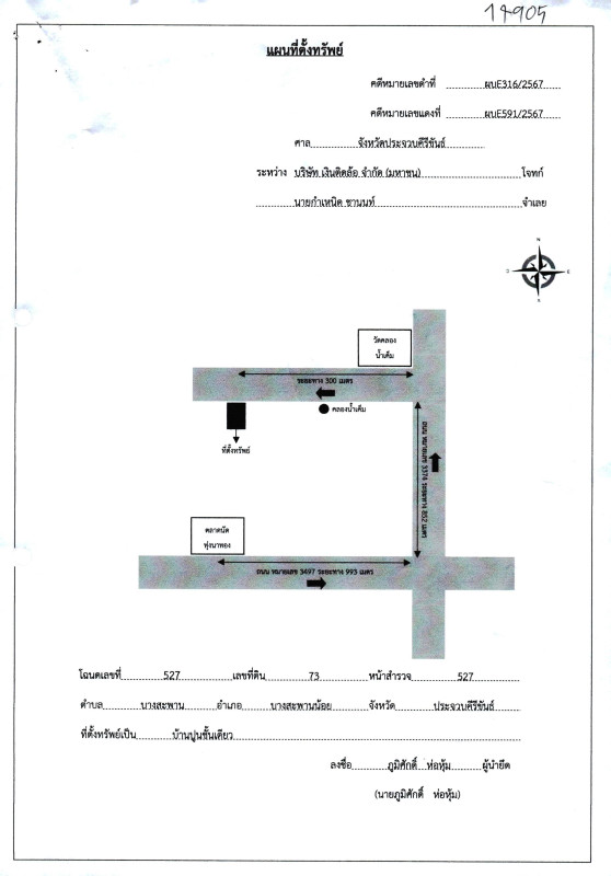 บ้านเดี่ยว ประจวบคีรีขันธ์ บางสะพานน้อย บางสะพาน 1268220