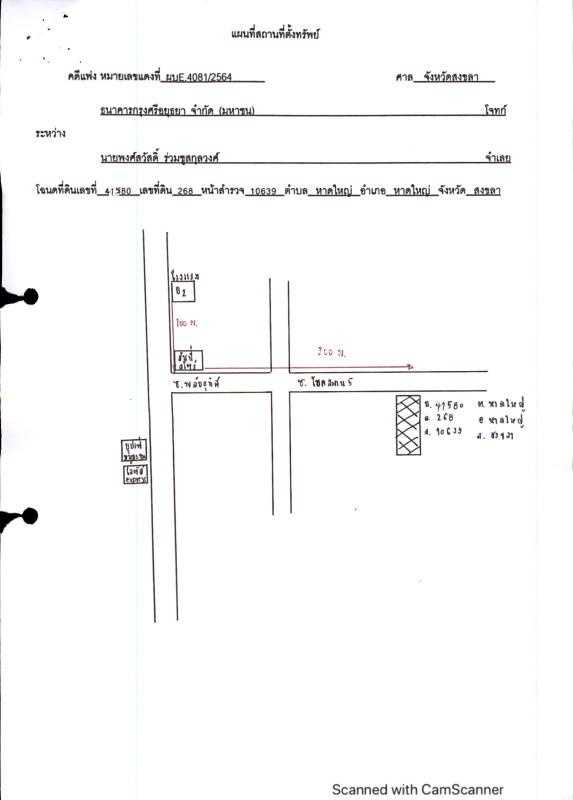 ทาวน์เฮ้าส์ สงขลา หาดใหญ่ หาดใหญ่ 1357850