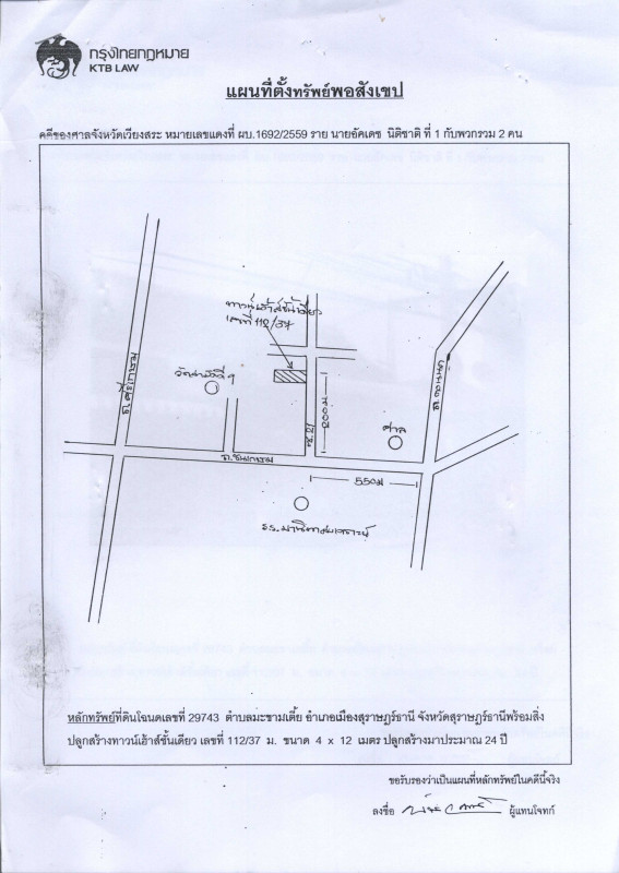 ทาวน์เฮ้าส์ สุราษฎร์ธานี เมืองสุราษฎร์ธานี มะขามเตี้ย 831000