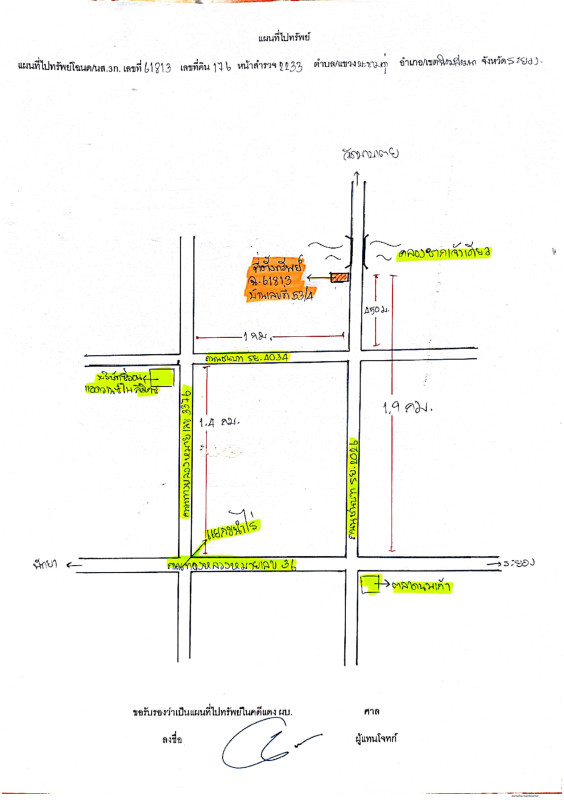 บ้านเดี่ยว ระยอง นิคมพัฒนา มะขามคู่ 636400