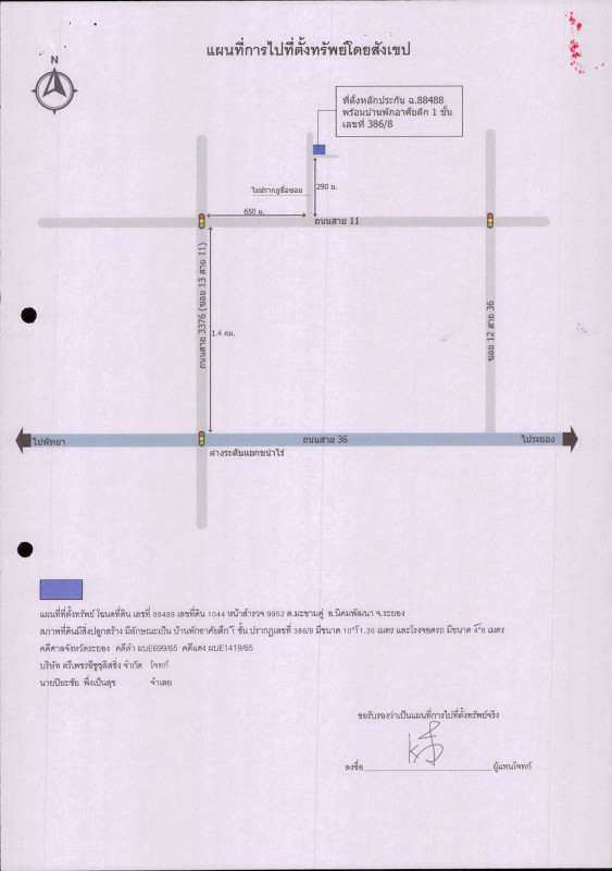 บ้านเดี่ยว ระยอง นิคมพัฒนา มะขามคู่ 1764232