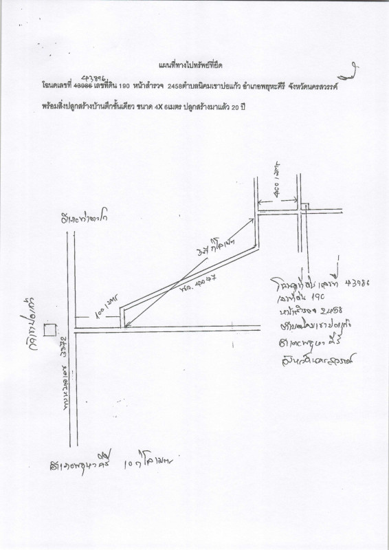 บ้านเดี่ยว นครสวรรค์ พยุหะคีรี นิคมเขาบ่อแก้ว 279710