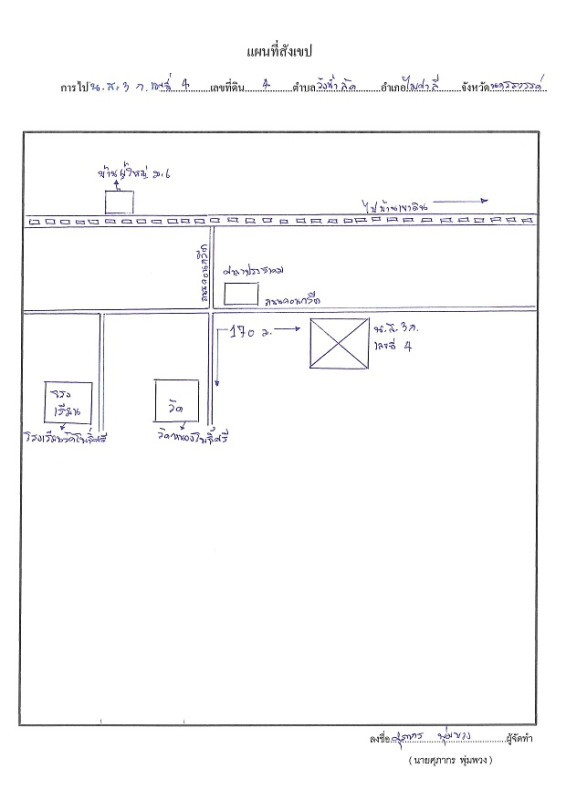 บ้านเดี่ยว นครสวรรค์ ไพศาลี วังน้ำลัด 250376
