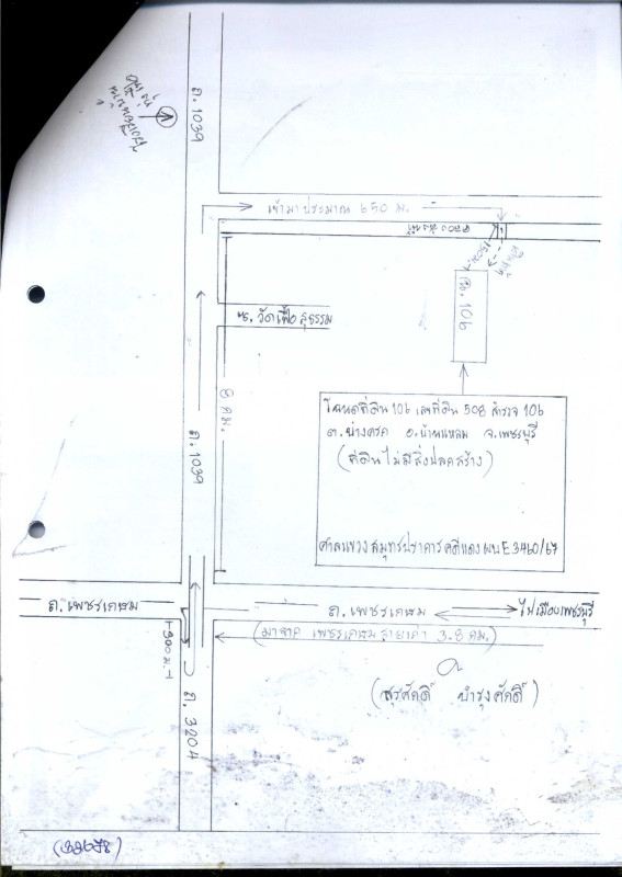 ที่ดินเปล่า เพชรบุรี บ้านแหลม บางครก 2083200