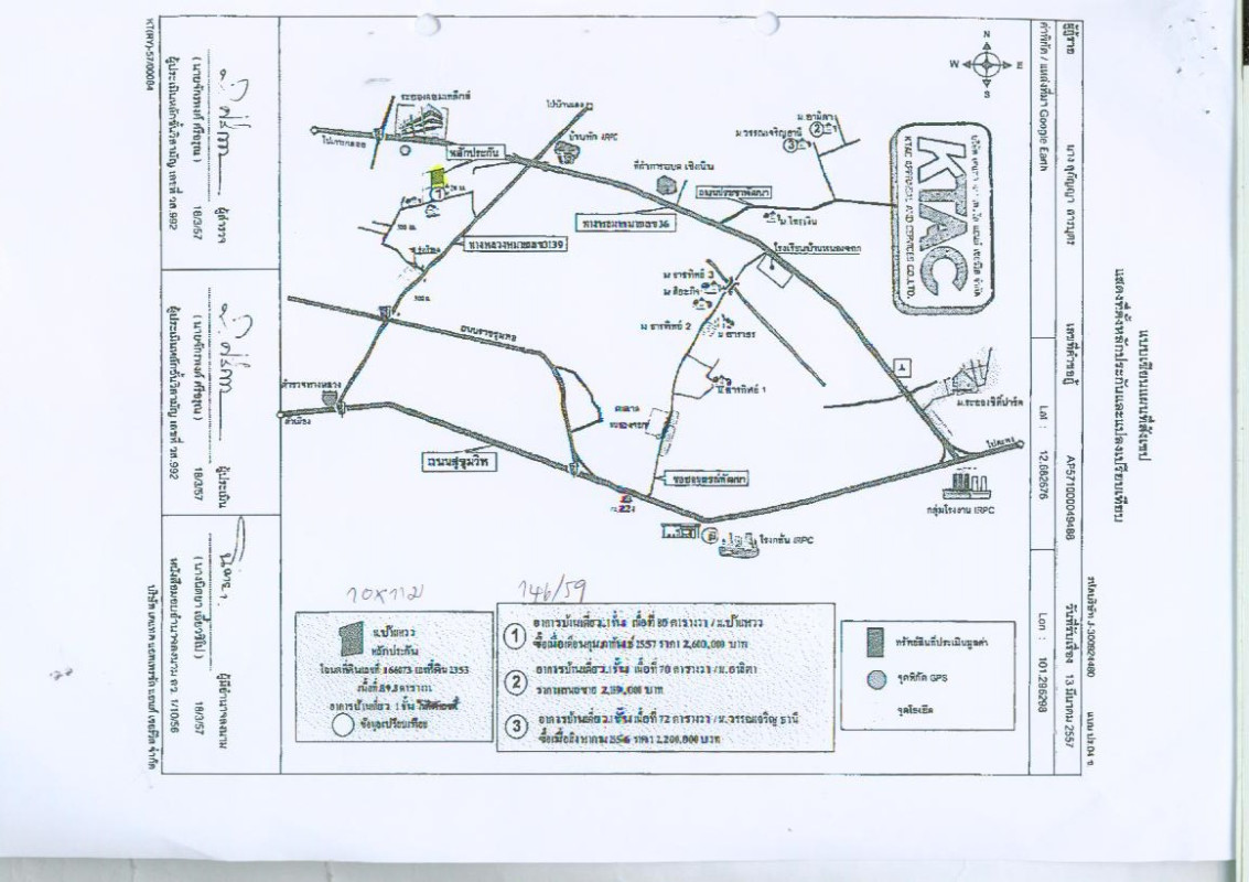 บ้านเดี่ยว ระยอง เมืองระยอง เชิงเนิน 2097800