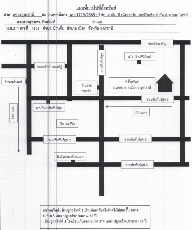 Single house Udon Thani Mueang Udon Thani Ban Chan 1852250
