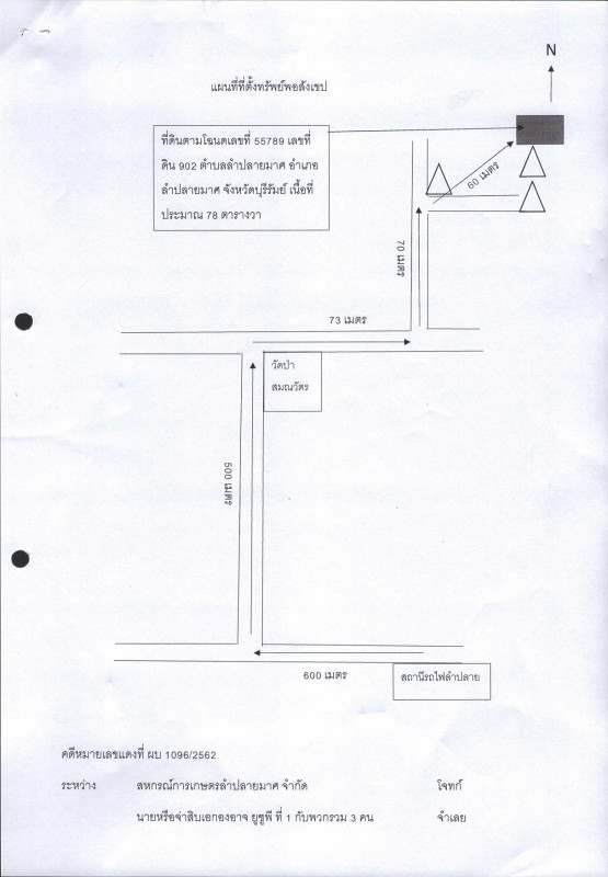 Residential land/lot Buri Ram Lam Plai Mat Lam Plai Mat 31200
