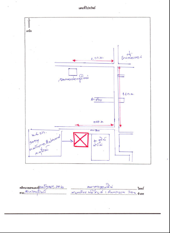 Residential land/lot Buri Ram Lam Plai Mat Ban Yang 3083400