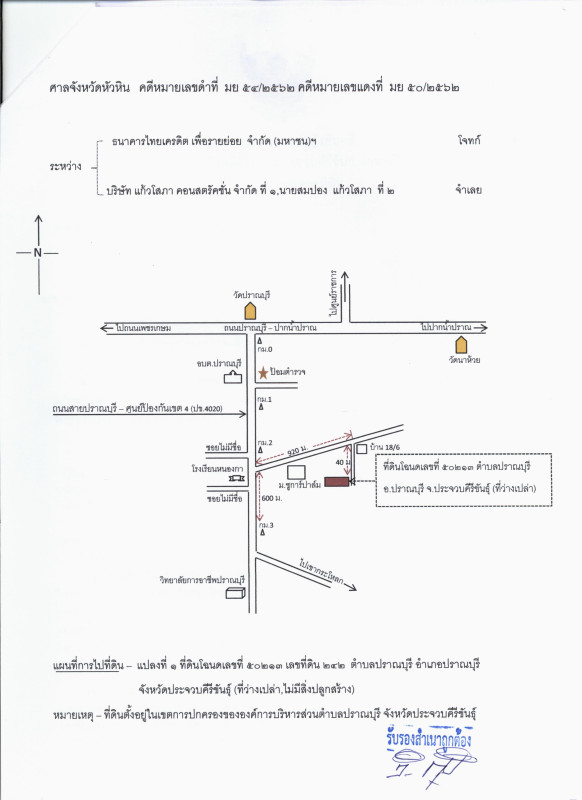 Residential land/lot Prachuap Khiri Khan Pran Buri Pran Buri 300000