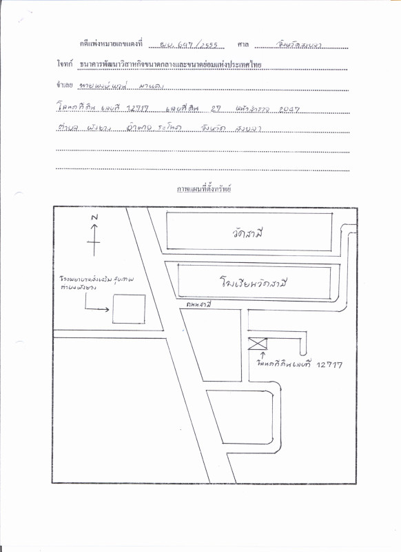 บ้านเดี่ยว สงขลา ระโนด พังยาง 818750