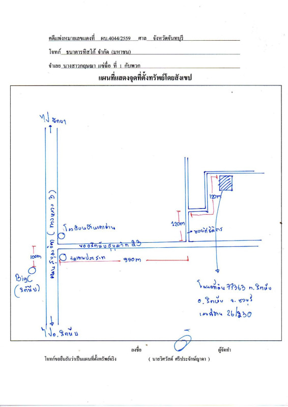 บ้านเดี่ยว ชลบุรี สัตหีบ สัตหีบ 1143120