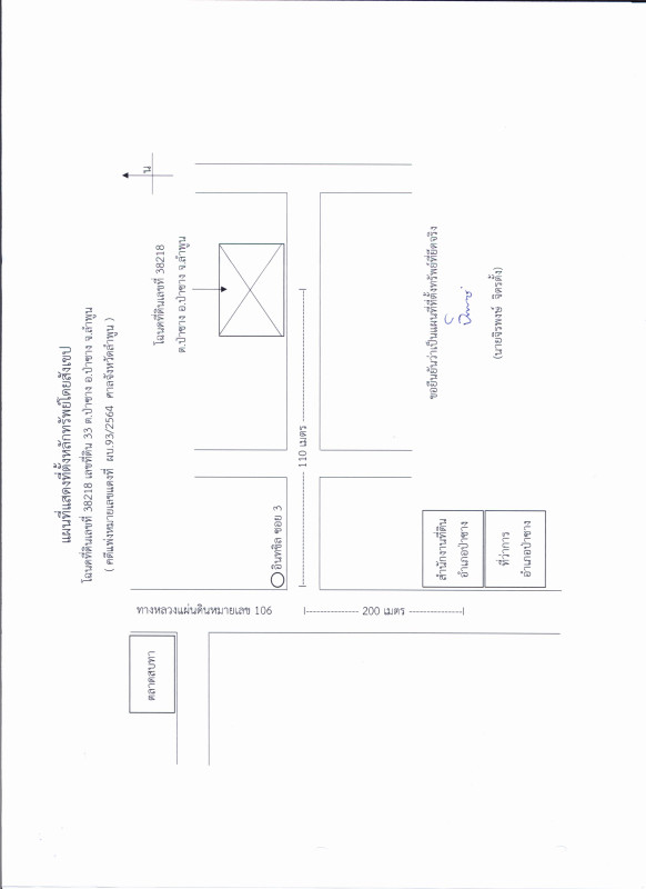 บ้านเดี่ยว ลำพูน ป่าซาง ป่าซาง 571943