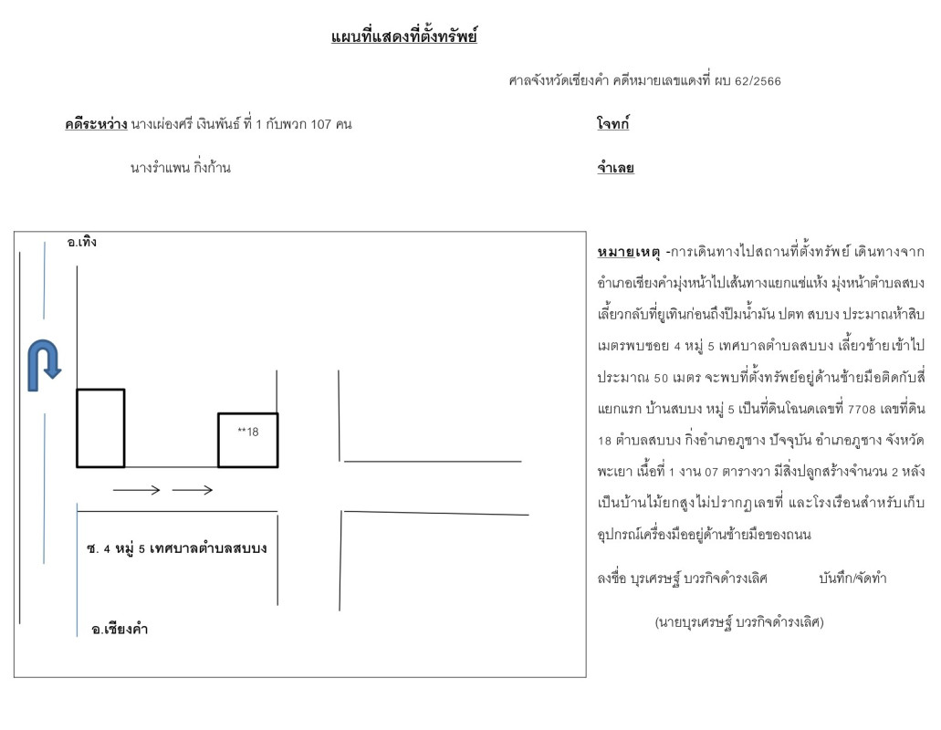 บ้านเดี่ยว พะเยา ภูซาง สบบง 723900