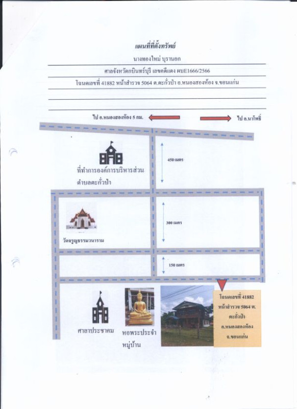 Single house Khon Kaen Nong Song Hong Takua Pa 680940