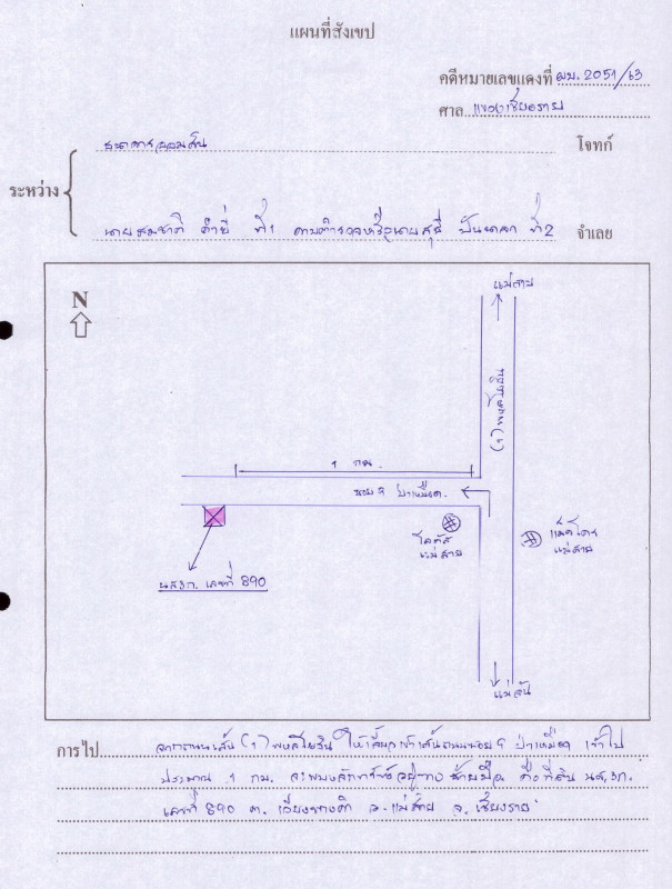 Residential land/lot Chiang Rai Mae Sai Wiang Phang Kham 260000